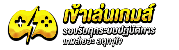 เข้าเล่น by gamebit777